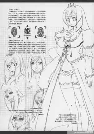 CrossinG KnightmarE - Kegare Yuku Seijo-tachi e no Sanka -