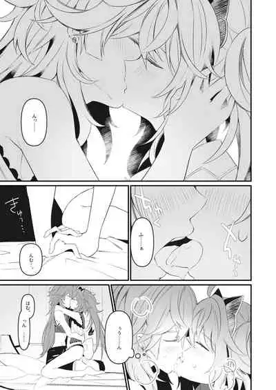 [Imobatake (Satoimo)] Ramashita Sukebe Hon (Fate/Grand Order) [Digital]