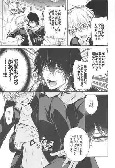 MMDN - WORLD'S END 1999