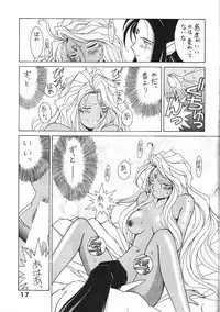 (C44) [Circle OUTERWORLD (Chiba Shuusaku)] Midgard 4 (Ah! my Goddess)