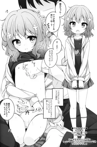 Tabeyasui you ni Chiisaku shimashita!