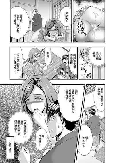 Heya o Machigaeta dake nano ni