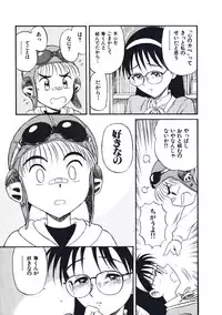 [Nishikawa Rosuke] Hatsukoi Dendou Fight