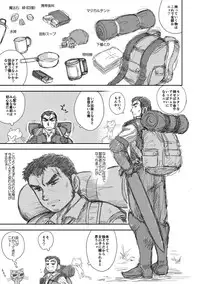 [Kuroinu Juu] Heaven's Dungeon Ch. 1