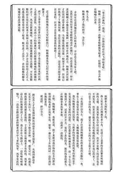 Deatte 4-Kounen De Gattai Part 2|相遇四光年后合体 中篇