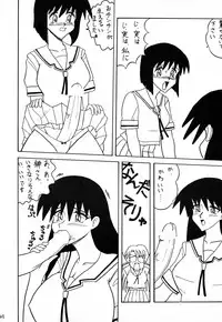 (C62) [Mutsuya (Mutsu Nagare)] Sugoi Ikioi 11 (Azumanga Daioh)