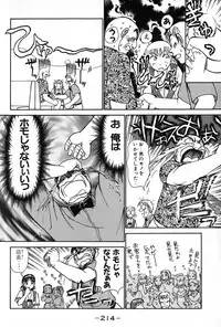 [Ayasaka Mitsune] Ritchan no Kutibiru Vol.02