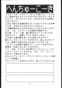 (C53) [Momo No Tsubomi (Various)] Lolikko LOVE 8 (Various)