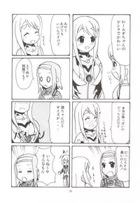 (C79) [Tachinomi-ya] Daisuki! (K-ON!)