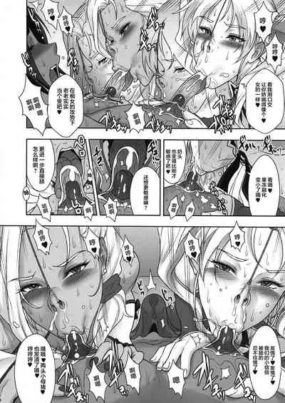 NIPPON Chijo FANTASY