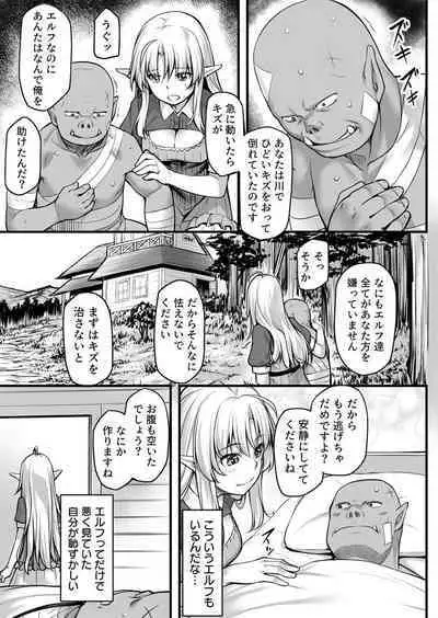 Ecchi na Elf to no Kurashikata Vol. 1