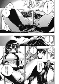 [James Hotate] Omocha No Ohime-sama | La Princesse De Jouet Vol. 3