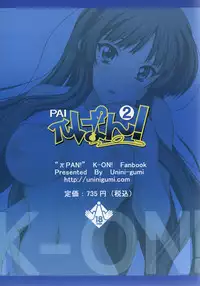 (C76) [Uninigumi] Pai Pan! 2 (K-ON!) [English] [CGrascal]