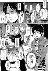 (SUPER24) [chocolatfille (Noeko)] Toile de Kimi o Aishitai (Shingeki no Kyojin)