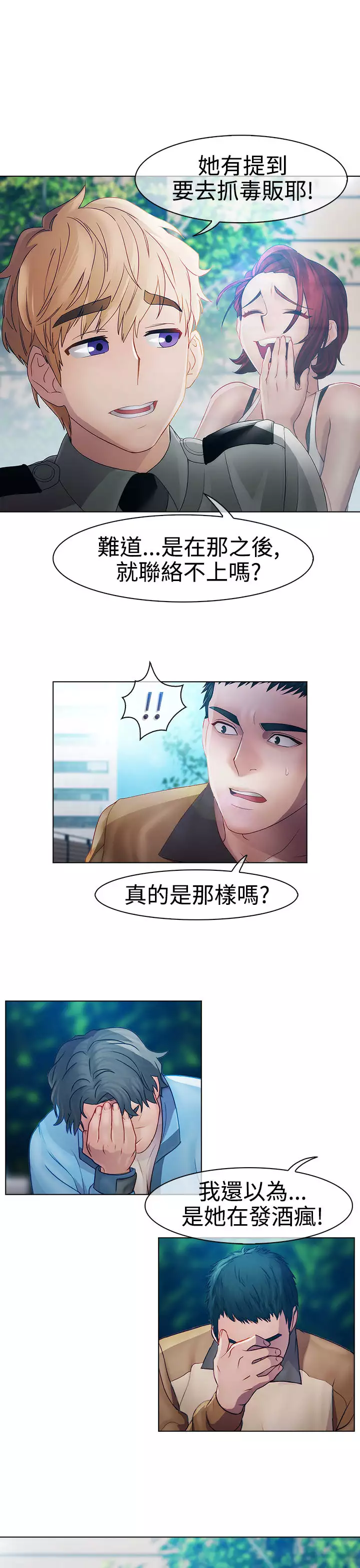 Lady Garden 淑女花苑 第一季