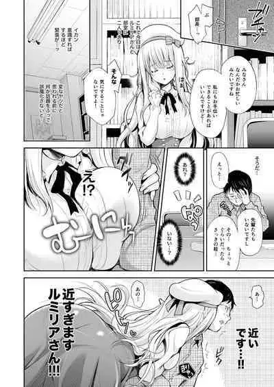 OtaCir no Elf Hime Soushuuhen