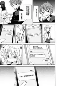 [Fuyuno Mikan] Lolippoino [Chinese] [萝莉援助×靴下×SS联合汉化] [Digital]