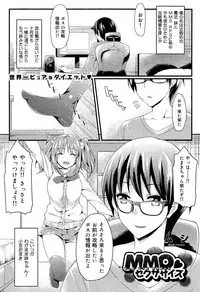 [Anthology] Seifuku Musou Houkago Tokubetsu Koushuu hen