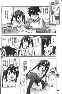 [Takurou] Rica no Kenkyuushitsu ~Chiteki na Rikeijo no Seitai~ [Chinese]