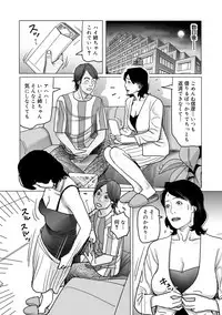 [Shimoyama Giruko] Netorare Jukubo no Tsuyameki [Digital]