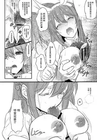 (Fata Grande Kikuusai 2) [Katsubushi (Aki Suzuki)] SB (Granblue Fantasy) [Chinese] [脸肿汉化组]