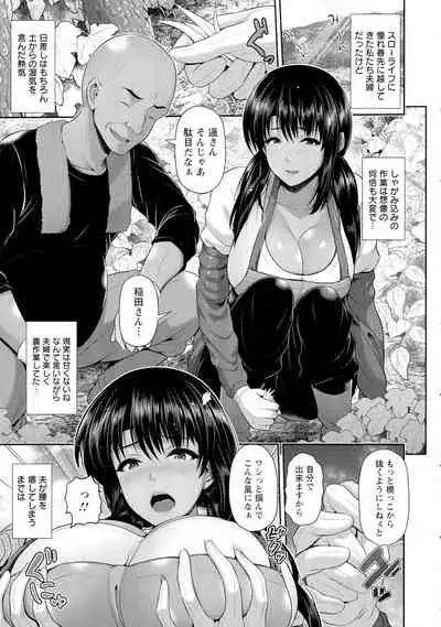 [Toba Yuuga] Shitsu Raku En