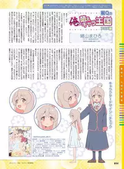 Dengeki Moeoh 2023-04