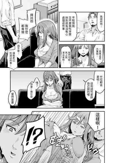 [DASHIMAKITAMAGO] 万引姦-壹-人妻万引き犯の贖罪- 中文翻譯