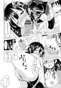 [Arsenal] Guchu-Nure-Otome [Digital]