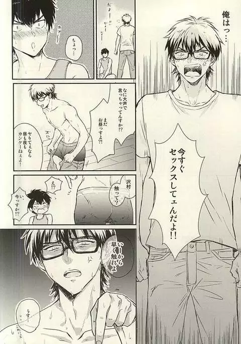 Netsu to Hanabi to Ice Cream - Fever, fireworks, and ice cream.