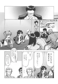 (C60) [Hispano-Suiza (Oofuji Reiichirou)] "Beta" (Neon Genesis Evangelion)