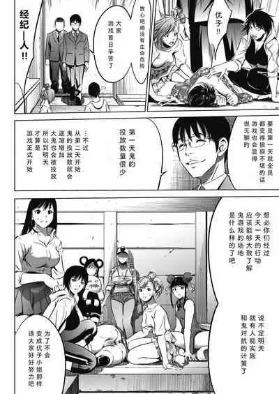 Oni-game Ch.1 Zenpen+Kouhen