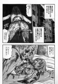 [Sanjou Tomomi] Injuu Shimai