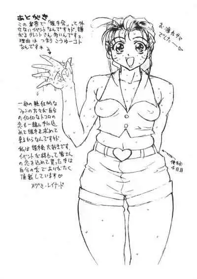 (C58) [Samemaro Party (Various)] Pudding Pudding 3-nin Musume. (Various)