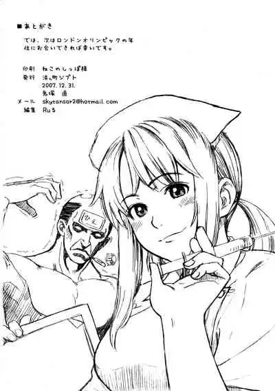 Aah! Shikararetai