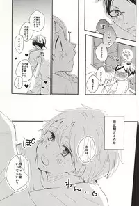 (HaruCC20) [Seishun Syndrome (Torako)] Wagamama Junjou Kentaiki (Free!)
