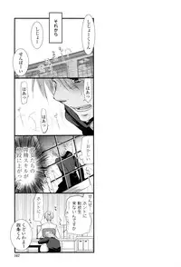 [RI-RU-] Shoujo-tachi wa Mitsu o Musaboru [Digital]