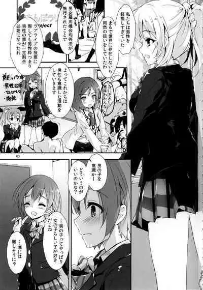 Elo Live! collection IV