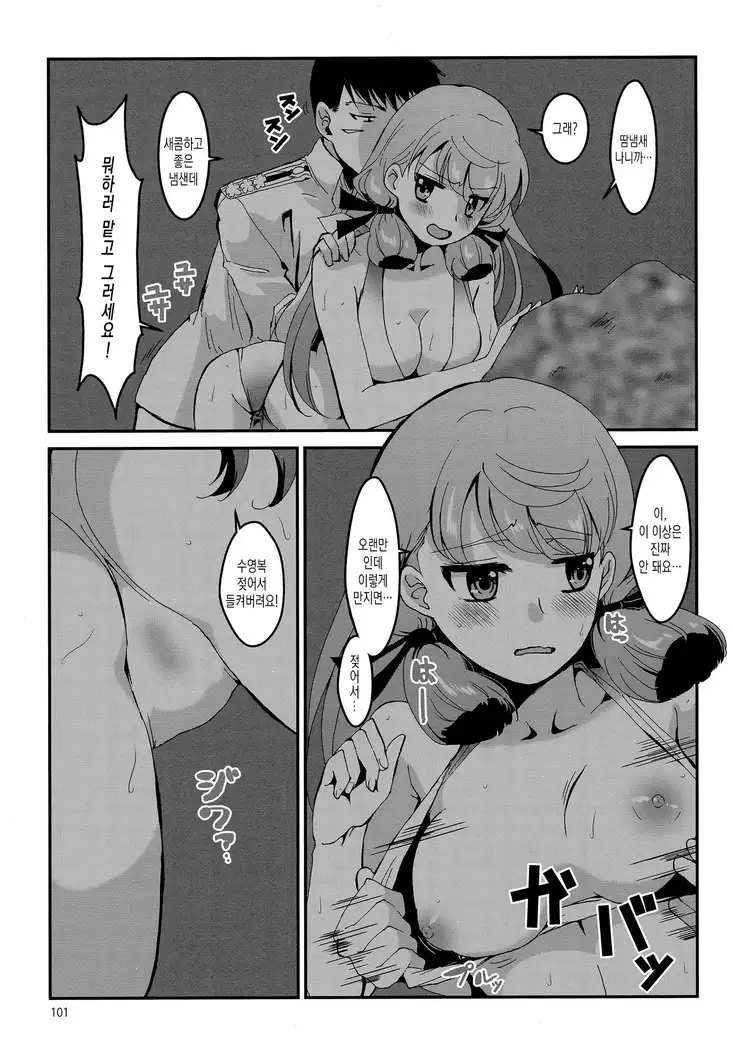 Akashi to Ai no Hibi