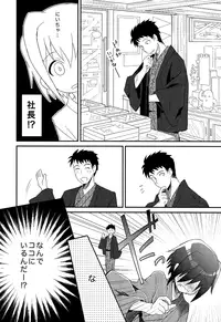 (Shota Scratch SP3) [88scones (Sakaki Tsui)] Shounen Hisho Report