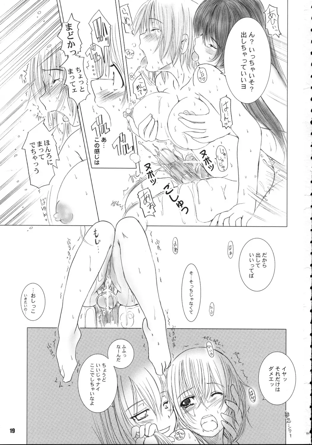 Kesson Shoujo MANIACS 6