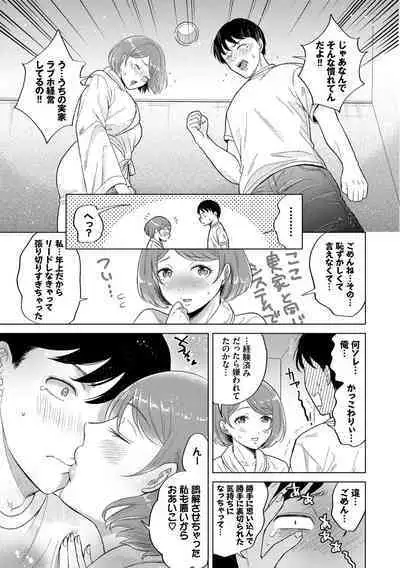 [Kohri] Hatsujou Daytime - Heat Daytime [Digital]