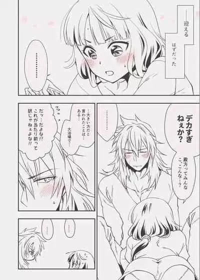 [Mairo] C98エア新刊 (Fate/Grand Order) [Digital]