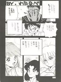 [Office Neko (Various)] WELCOME! vol.2 (Various)