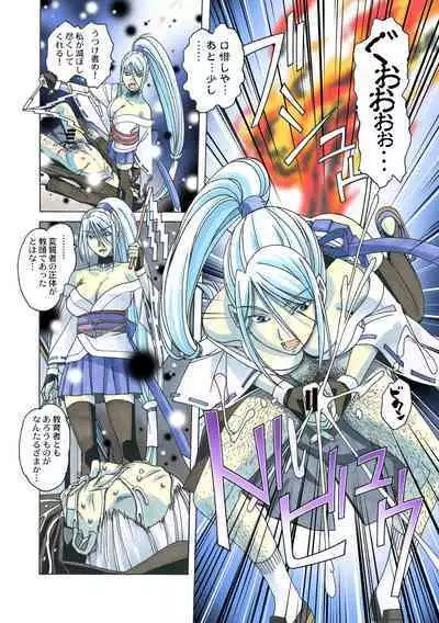 Henshin Hiroin Yoma Shisa Fu-shi Sha Hime