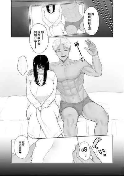 Boku shika Shiranai Tsuma o Netorasetara Hontou ni Netoraremashita