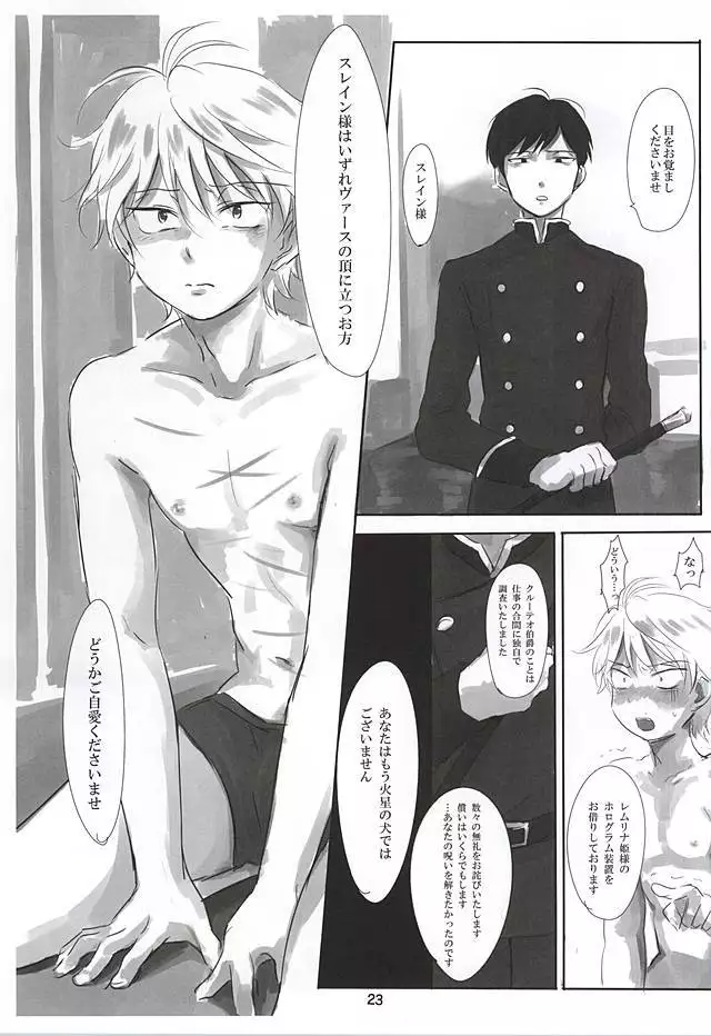 イタイアイタイアイシタイ