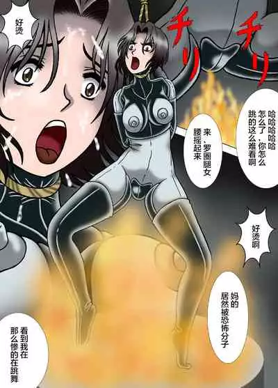 Hitokui Nezumi no Jintai Jikken