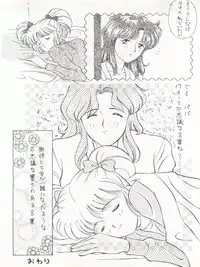 (C41) [Mika-chan Center (Various)] Zettai Muteki Tamarizuke Z (Various)