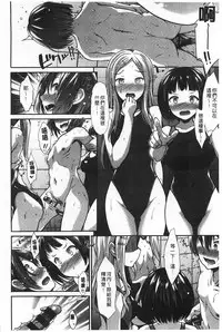 [Takemasa Takeshi] Haitoku Syndrome [Chinese] [風與黑暗掃圖]